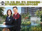 新加坡西北省新加坡的公寓，2 Jurong East Central 1，编号70901629